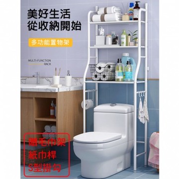 媽媽咪呀-大容量三層馬桶置物架/馬桶架/浴室置物架(贈毛巾架/紙巾桿)1入