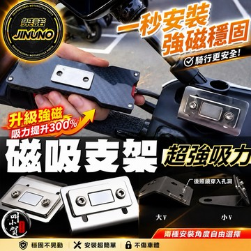 【叫小賀】通用型 IMODE 支架 調整棒 磁吸支架 銀色 黑色 SPORTD X2E IMODE 支架 IMODE4
