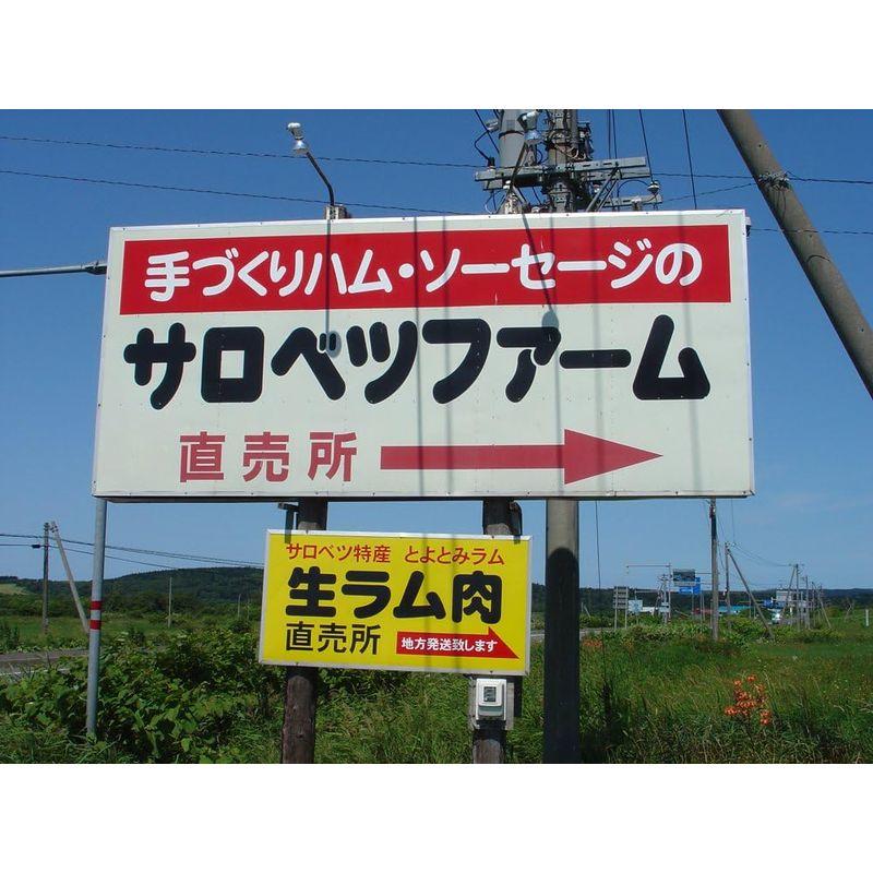 北海道 サロベツファーム 味付ジンギスカン 徳用600ｇ 秘伝のタレ使用