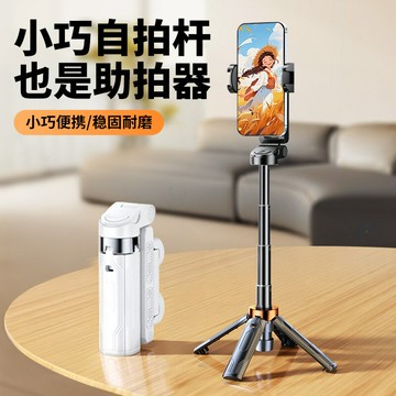 手機自拍桿手柄助拍器小巧便攜拍攝四腳架手持多功能直播支架【Snowbelle優選】