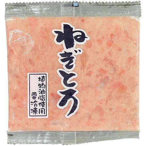 冷凍 ネギトロ(植物油脂使用)80g まぐろ マグロ 鮪 ねぎとろ 個食 海鮮丼