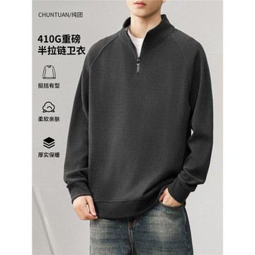 純團410G重磅半拉鏈衛衣男秋季高級感寬松潮牌套頭立領打底衫外套