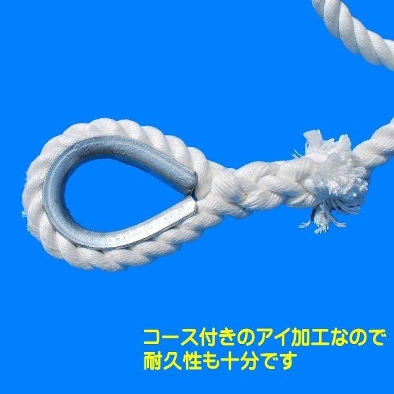 ターザンロープ 登り綱 ビニロン 24ｍｍ×8ｍ DIY 家庭用 クライミング