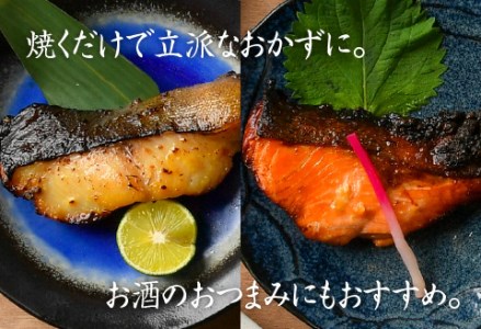 西京漬け 3種セット（銀だら・ふくいサーモン・鯖）