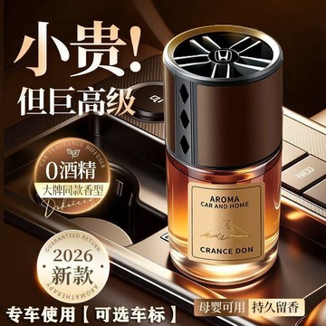 桃園出貨🍂車載香薰2026新款高級特濃香水汽車專用持久正品奔馳寶馬奧迪大衆