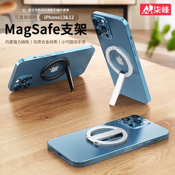 磁吸支架指環扣適用于蘋果13手機iPhone12Pro支撐環max磁力圈免粘貼磁吸式桌面mini支撐架免膠通用11環指扣x