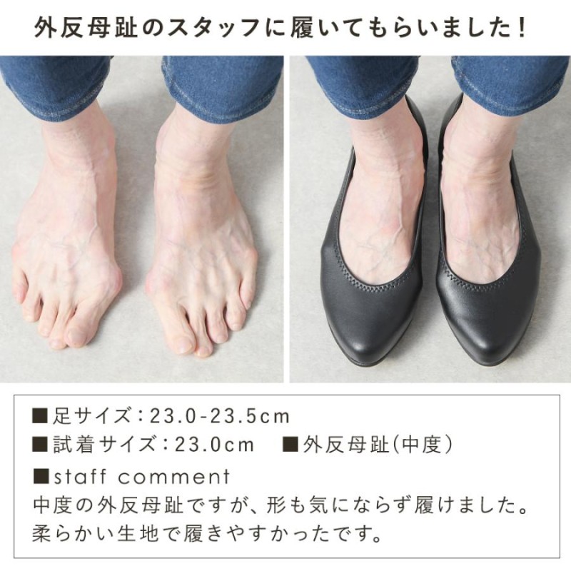 人気 外反母趾 パンプス 痛く ない