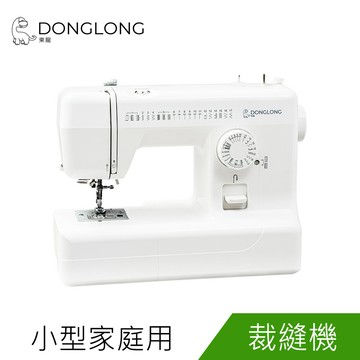 東龍多功能裁縫機縫紉機TL-2220