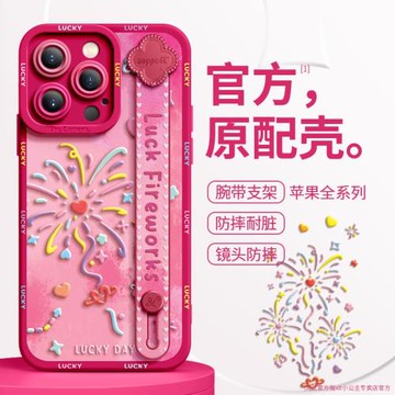 新年手機殼iPhone15ProMax手機殼煙花腕帶龍年限定款蘋果16本命年13女生適用14紅色硅膠12秋冬11全包支架可愛