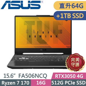 ASUS TUF Gaming A15 FA506NCQ-0032B170H 黑(Ryzen 7 170/32G+32G/512G+1TB/RTX3050/15.6吋FHD)特仕