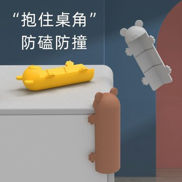 🔥臺灣出貨🔥桌角護角防撞角 卡通硅膠軟包角 牀角 桌子櫃直角防磕碰拐角貼保護套