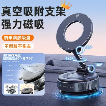 現貨+++超強真空吸附強磁吸車載手機支5新吸盤中控臺導航防抖用器