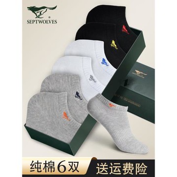 七匹狼襪子男士短襪純棉抗菌防臭吸汗秋季全棉薄款船襪男生短筒襪