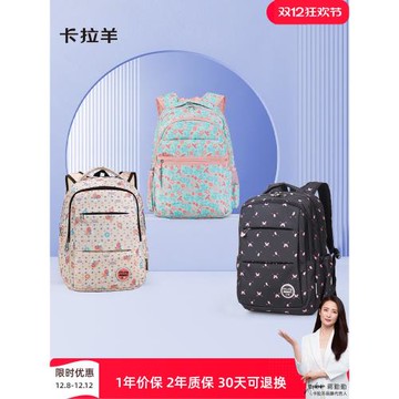 超輕大容量不易掉肩三到六年級小學生書包卡拉羊雙肩包女輕便旅行