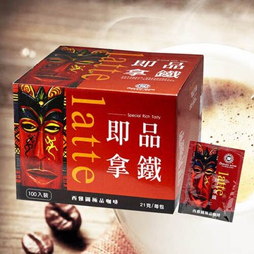 西雅圖即品拿鐵(三合一) 21公克x100包 效期 沖泡咖啡 即溶咖啡 好市多