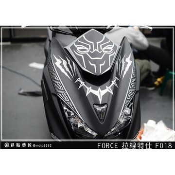 彩貼藝匠 FORCE 一代 155 前盾 拉線F018 3M反光貼紙 ORACAL螢光貼 拉線設計 裝飾 機車貼紙 車膜