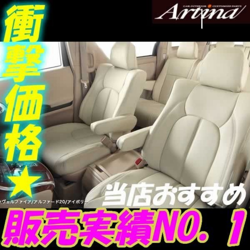 インサイト シートカバー Ze2 一台分 アルティナ A3991 スタンダード 通販 Lineポイント最大0 5 Get Lineショッピング