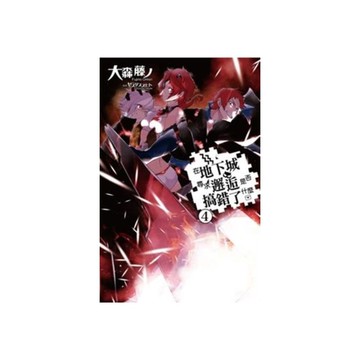 在地下城尋求邂逅是否搞錯了什麼(4)