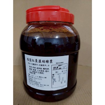 [齊貝] 冬季熱銷 桂圓紅棗/薑母茶