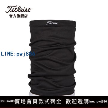 【物美價廉】Titleist泰特利斯高爾夫保暖圍脖冬季新品戶外運動防風御寒脖套