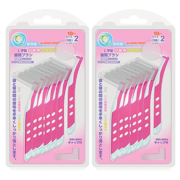 Mr.GOOD TOOTH 固特齒 L型牙間刷 Set 10支 2 SSS  0.7mm  2盒