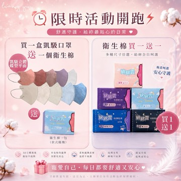 ⭐️買一送一⭐️【凱馺國際】衛生棉 涼感衛生棉 女性用品 日用衛生棉 夜用衛生棉 加長特長 護墊 透氣衛生棉 超薄 親膚