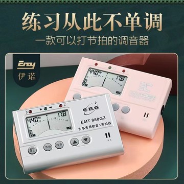 古箏調音器校音器包郵節拍器通用E-888GZ壹件批發廠家速賣通代發鑫弘-戶外運動
