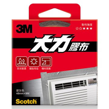 3M 超強大力膠布 銀灰色 48mmX9m