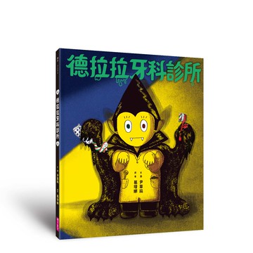 【點加金換購】德拉拉牙科診所