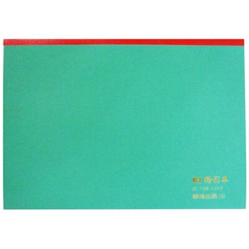 【文具通】文具通 B4粉彩本20色入 P1330213【APP滿額下單10%點數(單一帳號最高1000點)】4/30止
