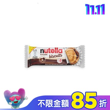 Nutella 能多益榛果可可醬餅乾3入裝