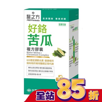 台塑生醫 醫之方 好鉻苦瓜複方膠囊(90粒)