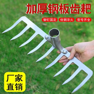 【*新上架* 除草神器 耙子】#農用釘耙農具多齒耙多功能鋼扒子鐵耙子摟草耙子多齒草耙園林耙