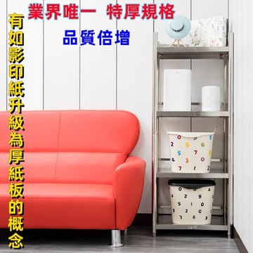 【誠宜居家】70x40x130公分【特厚款鋼板加粗加厚80%】三面圍欄不鏽鋼(四層置物架)- 廚房置物架 廚房架 不銹鋼置物