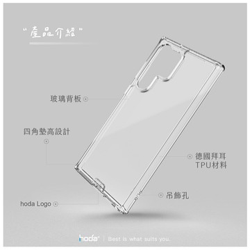hoda Samsung S24 Ultra Magsafe 晶石玻璃保護殼