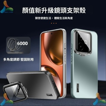 一體鏡頭隱形多功能支架 防滑防污 適用Realme 真我GT7 真我GT7T 手機殼 親膚手感 TPU超薄保護套 防摔殼