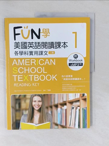 【書寶二手書T1／語言學習_Y7A】FUN學美國英語閱讀課本：各學科實用課文1【二版】_Michael A. Putlack, e-Creative Contents,  丁宥暄