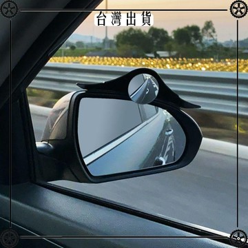 汽車後視鏡雨眉小圓鏡一體 反光鏡雨眉倒車鏡盲點鏡輔助鏡通用型 可開發票✔Car Supplies 🚗臺灣出貨🚗