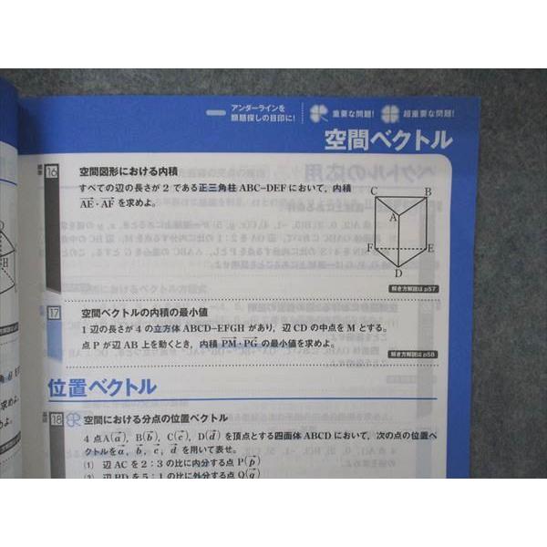 VA04-182 ベネッセ 進研ゼミ高校講座 Challenge別冊 授業理解サポートシリーズ 数学解法確認事典 数学B 2020 08s0B