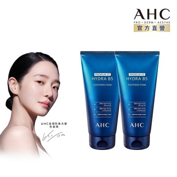 【AHC官方旗艦店】瞬效淨膚B5微導潔顏乳180ml 單/2入組