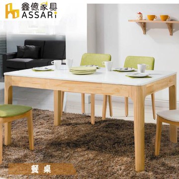 【ASSARI】希芙雙色5尺全實木餐桌(寬150x深90x高76cm)