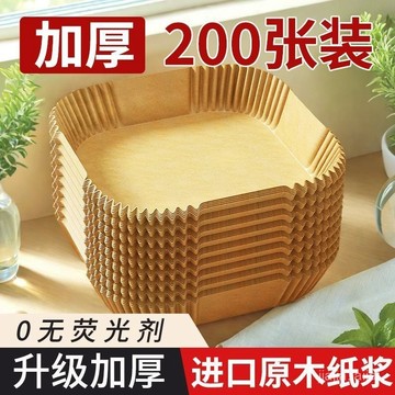 空氣炸鍋專用紙家用方形 吸油紙加大加厚烤箱耐高溫燒烤墊紙  TLVL
