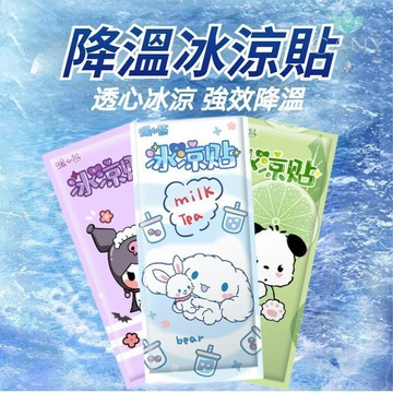 🔥持續冰爽一整天🔥夏季冰涼貼 消暑神器 戶外運動 軍訓必備 涼感貼片 快速降溫 物理退熱貼 清涼舒適 成人兒童通用