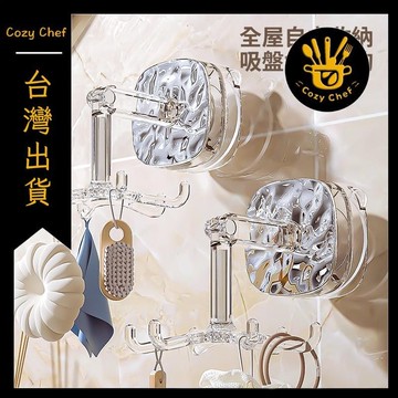 ✨️臺灣出貨✨️暖廚小築✅可開發票吸盤掛鉤廚房旋轉吸盤置物架免打孔鍋鏟粘鉤勺子鏟子家用收納掛架