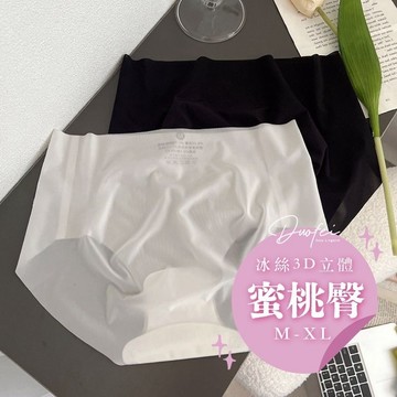 ᴹˢ朵•午夜衣櫥🌹現貨🔥女內褲 女生內褲 女性內褲 內褲 包臀內褲 冰絲內褲 涼感內褲 透氣內褲 性感內褲 無痕內褲