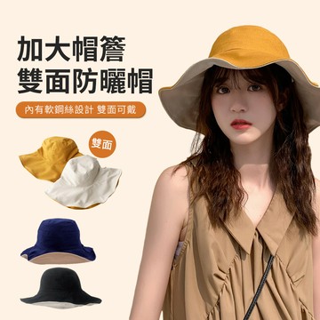 JDTECH 日系雙面戴大帽簷漁夫帽 戶外遮陽防曬帽 太陽帽