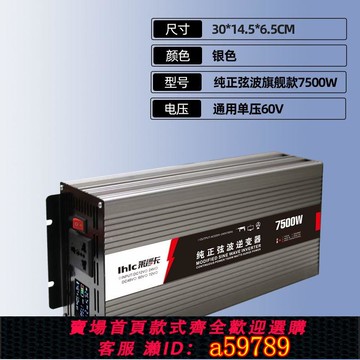 【廠家直銷 可打統編】純正弦波逆變器12V24V48V60V轉220V家用小吃車載大功率電壓逆變器