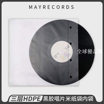 【全球優品匯】包郵 12寸黑膠三層HDPE膜+米紙內袋 唱片內膜袋 無靜電保護袋20張