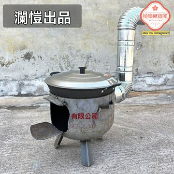 【加厚節能雙用】柴火爐 煤氣灶改裝 移動柴火灶 戶外野營爐 家用大鍋灶 加厚鋼板 柴氣兩用 農村庭院野炊必備