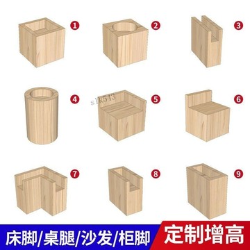 購滿199出貨 精選 傢俱腿腳增高可定製 牀腳增高神器 原木塊沙發墊牀腿腳墊高